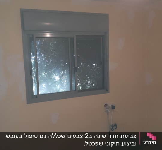 קיר צבוע עם תיקוני צבע לבנים